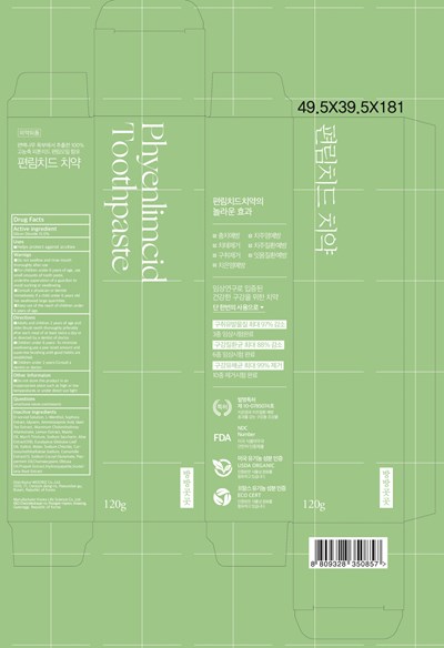 Image Of Carton (120g Toothpaste Carton)
